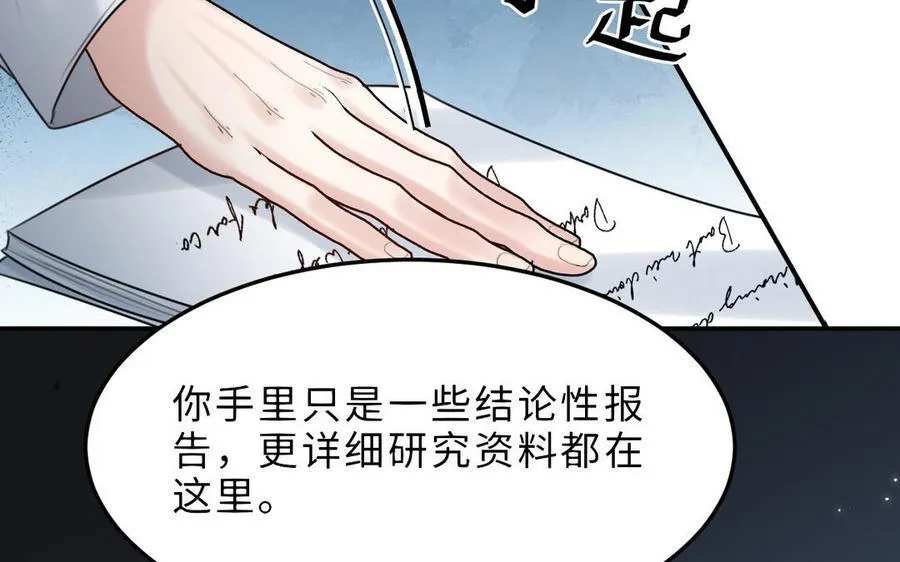 第77话 理想102