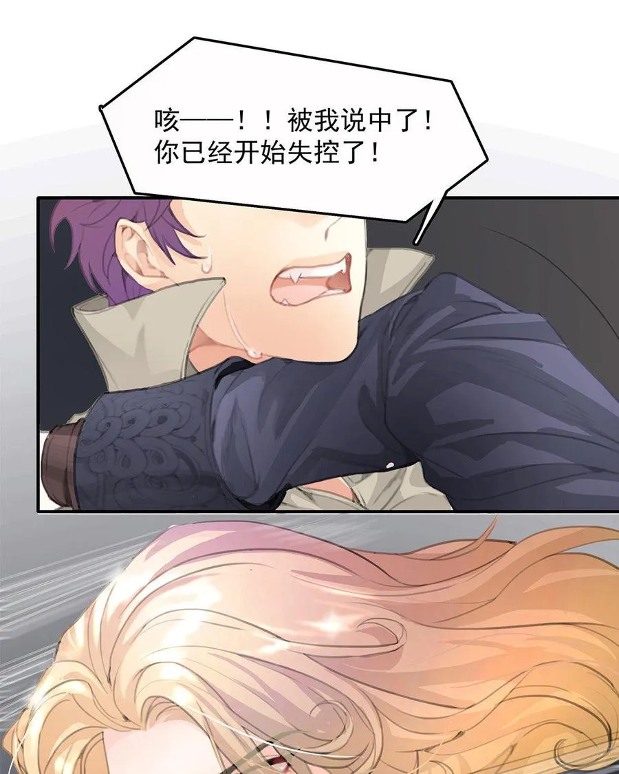 序章 哨兵与向导26