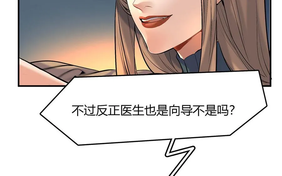 第40话 夫人的秘密40