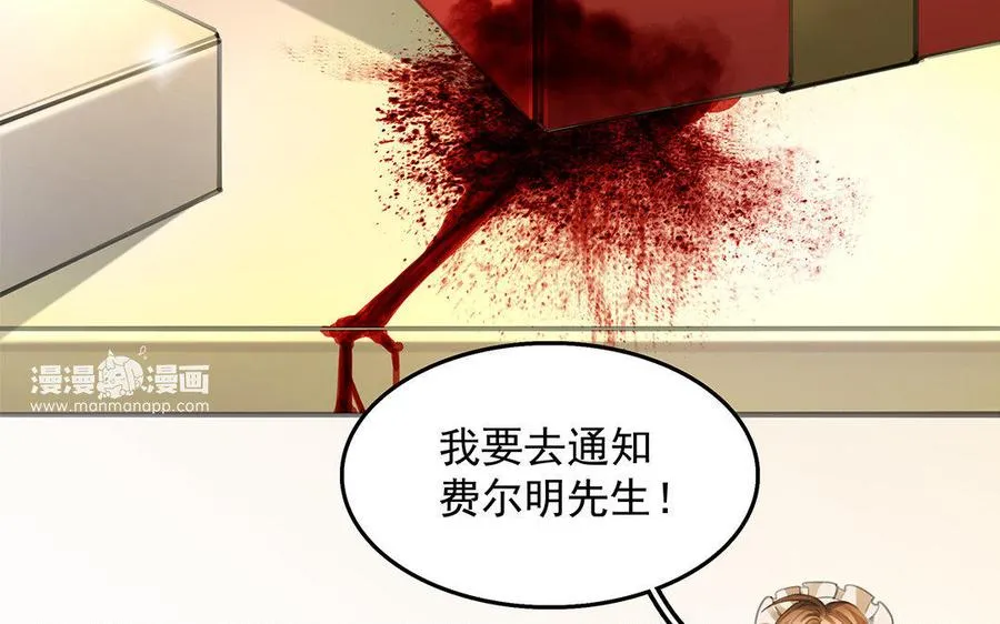 第04话 血染的“礼物”28