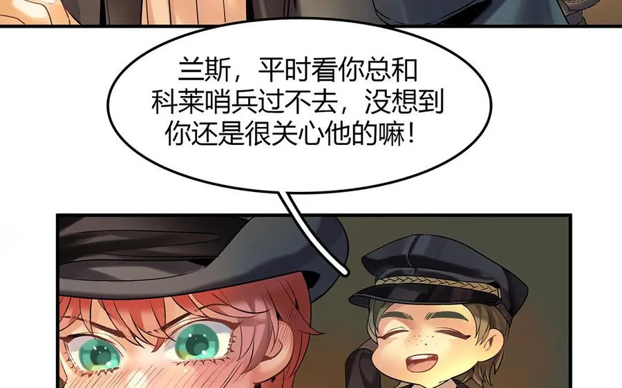 第34话 兰斯的担心31