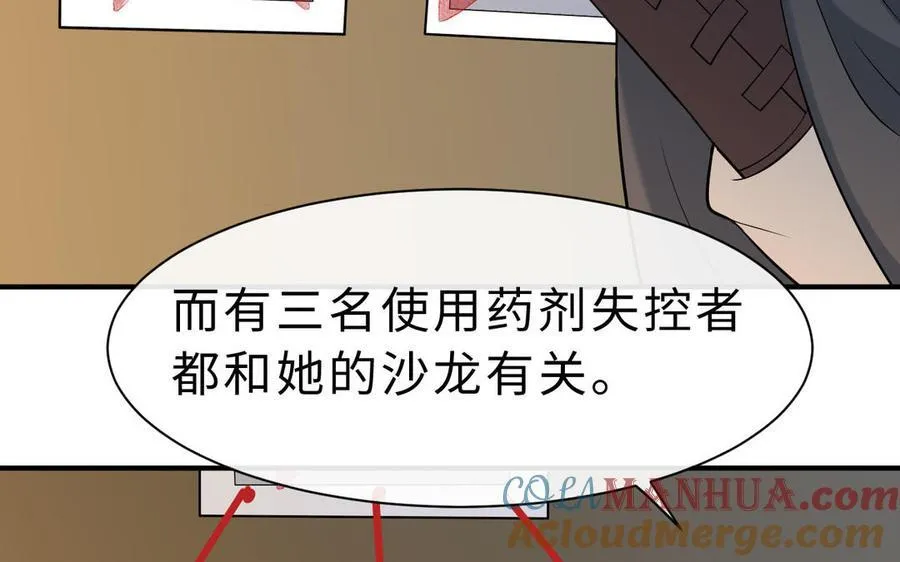 第67话 线索浮现92