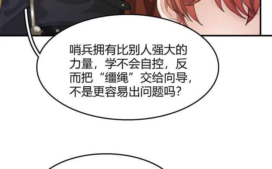 第09话 自控与“缰绳”53