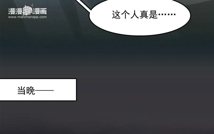 第03话 深夜急诊20