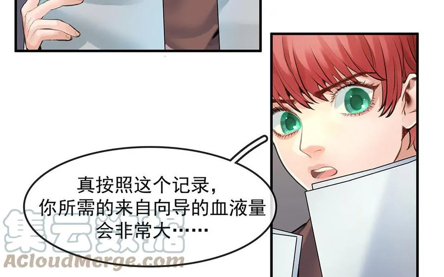 第49话 源于嫉妒27