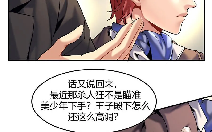 第31话 爱德华殿下50