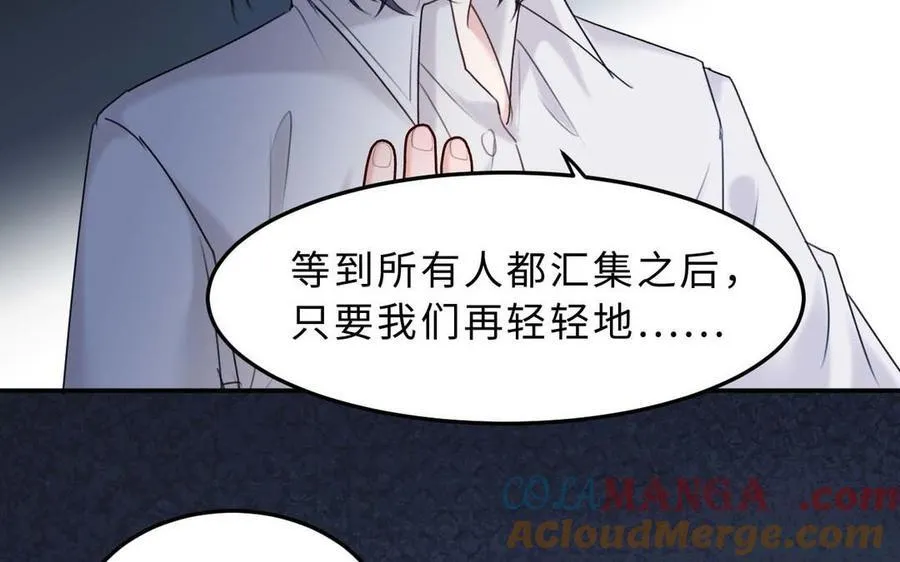 第79话：最终赢得人会是我！84
