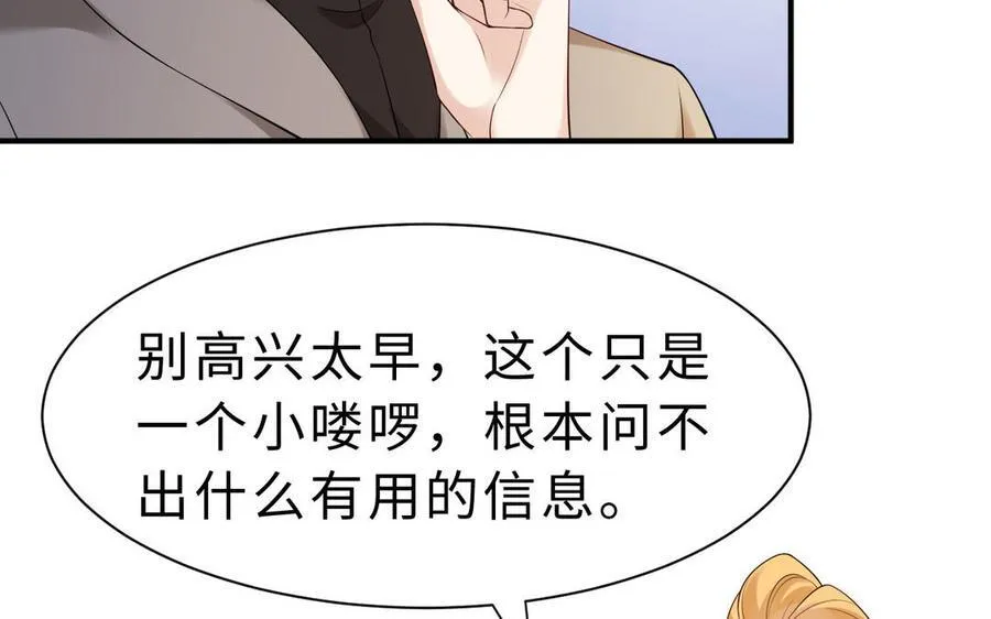 第67话 线索浮现61
