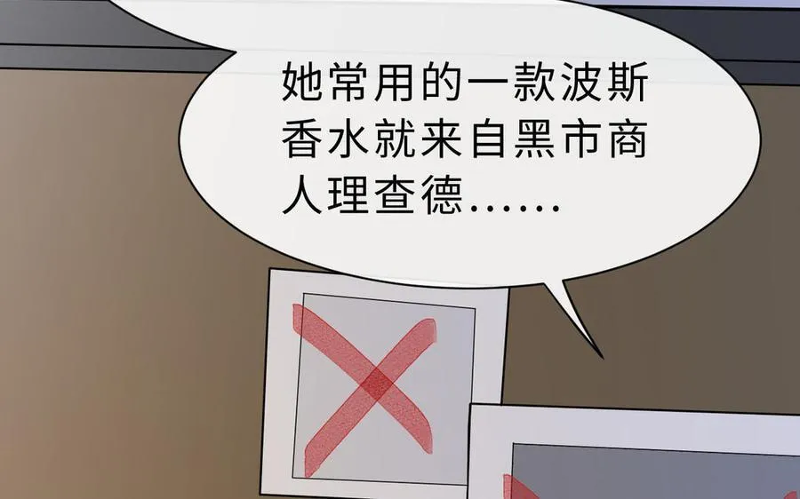 第67话 线索浮现89