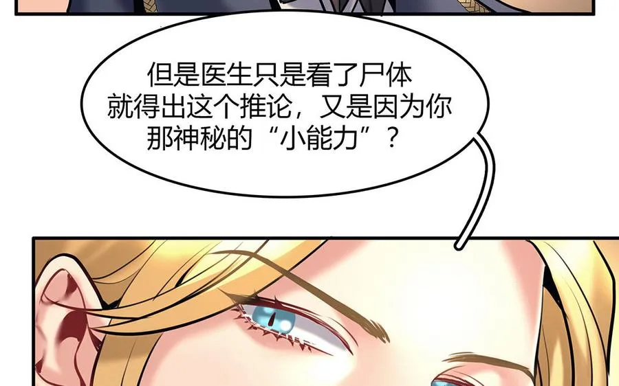 第32话 诡异的微笑17