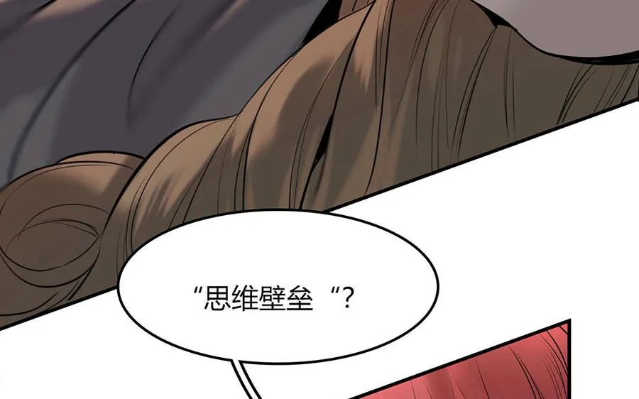 第42话 思维壁垒68