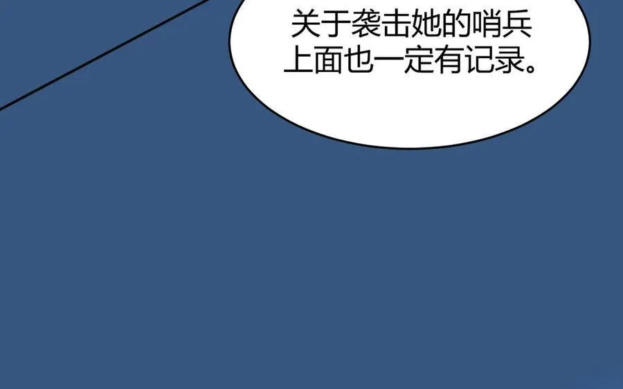 第57话 窃听86