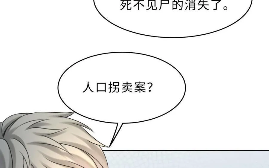 第72话 药剂实验49