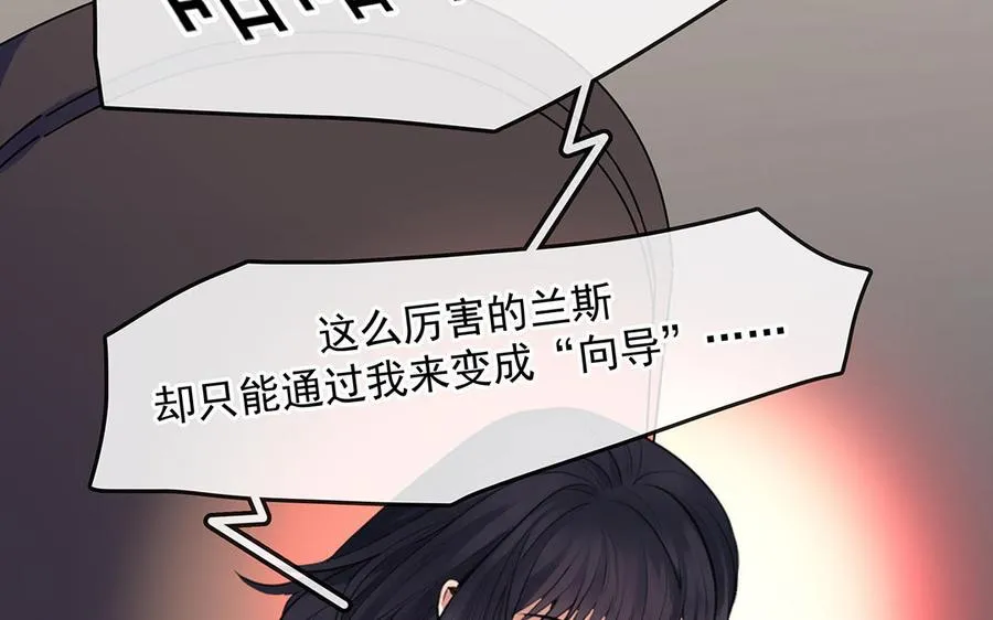 第49话 源于嫉妒52