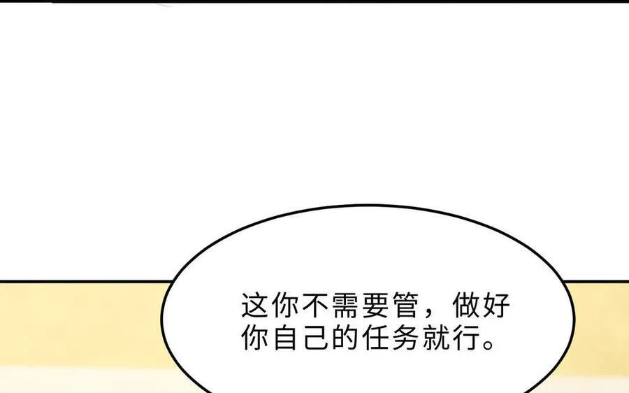 第75话 暗流涌动85