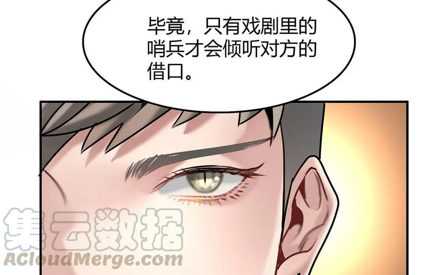 第20话 相争45