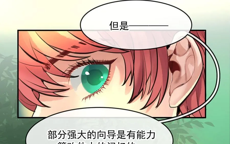 第47话 被篡改的记忆81