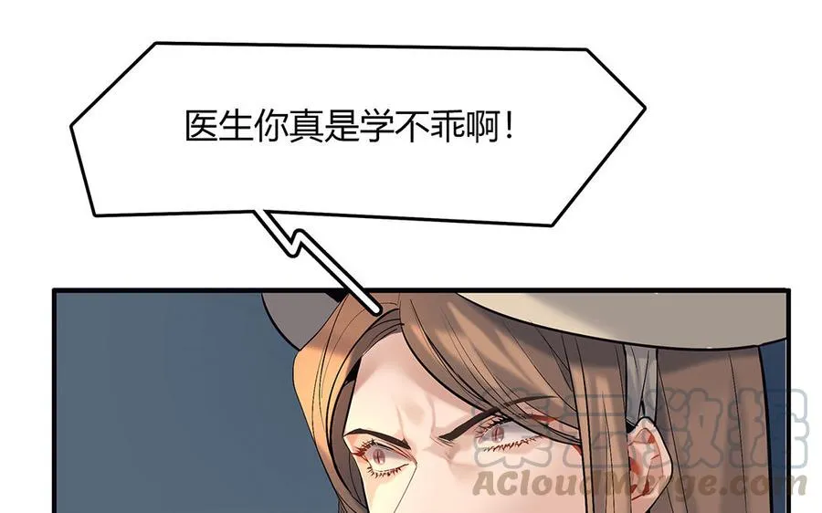 第40话 夫人的秘密39