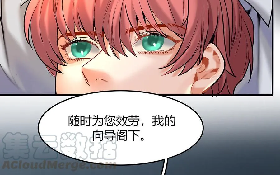 第40话 夫人的秘密69