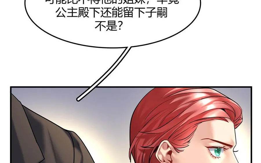 第31话 爱德华殿下49