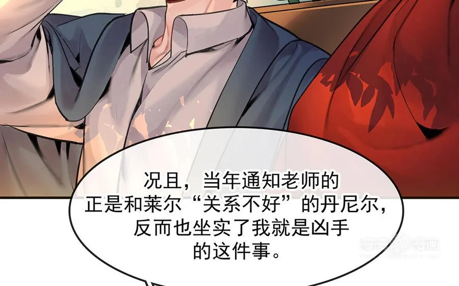 第47话 被篡改的记忆73