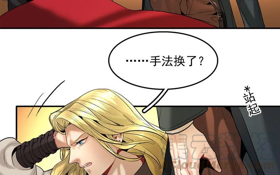 第16话 新的疑点27