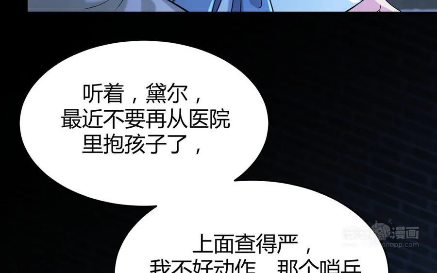 第57话 窃听33