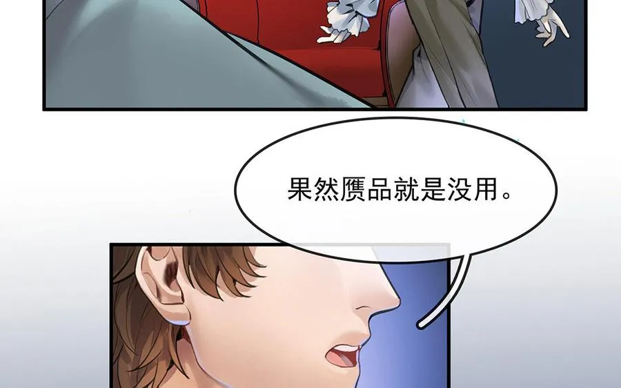 第49话 源于嫉妒76