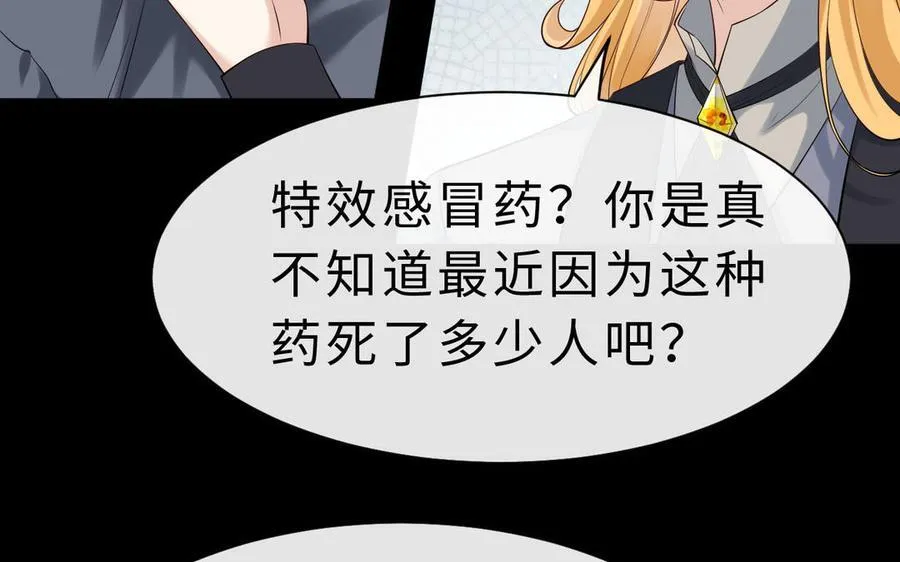 第67话 线索浮现37