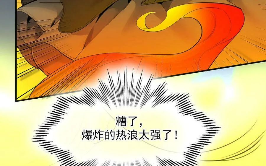 第44话 不想提及的过去8
