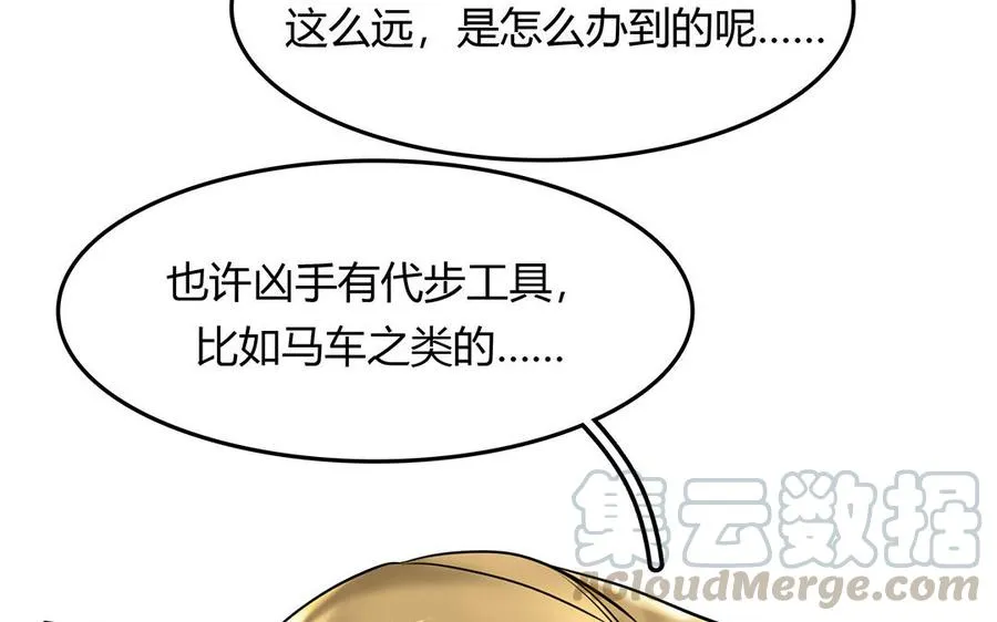 第29话 进展36