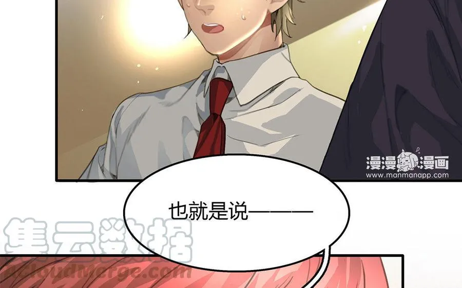 第06话 这下麻烦了54