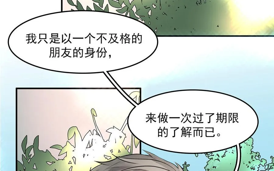 第45话上 兰斯的秘密56