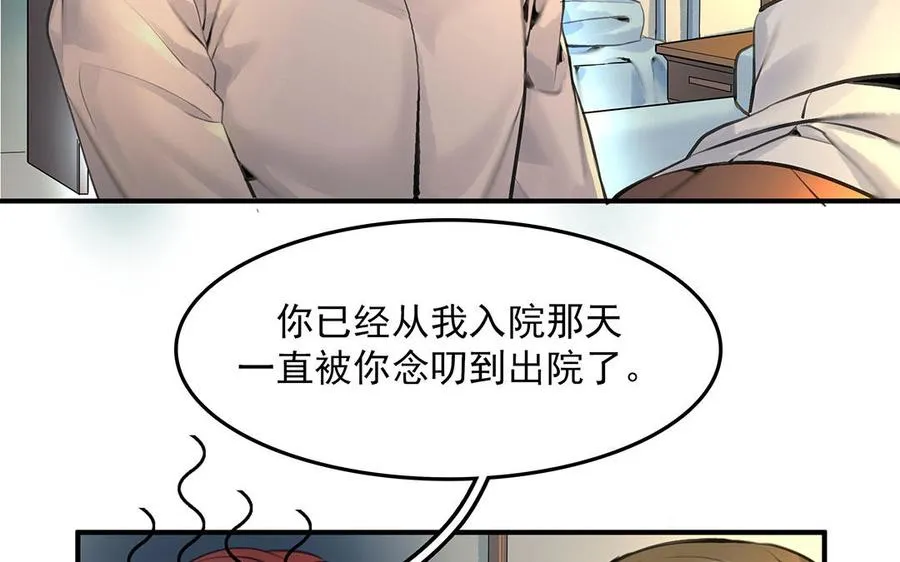 第45话上 兰斯的秘密25