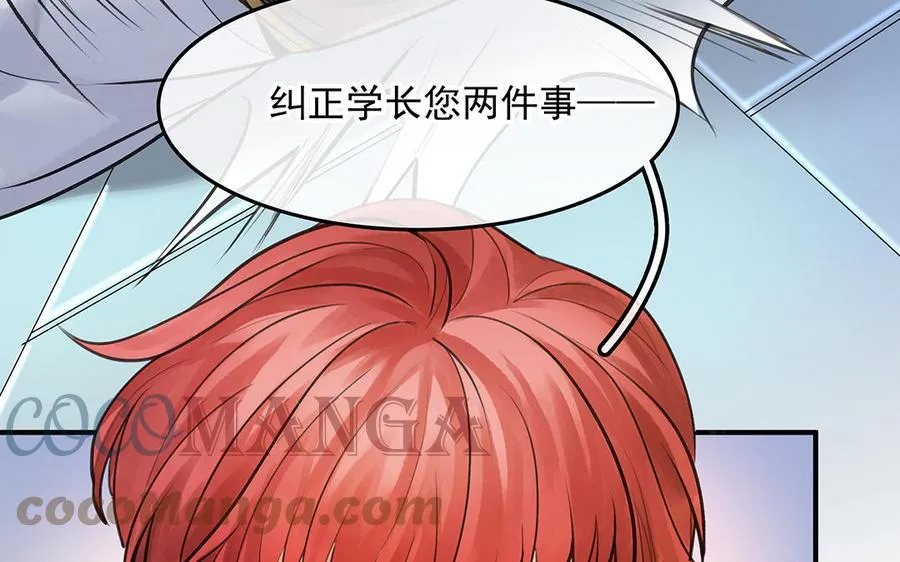 第47话 被篡改的记忆16