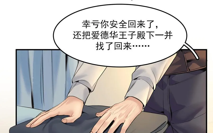 第45话上 兰斯的秘密28