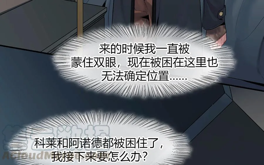 第36话 科莱的计划30