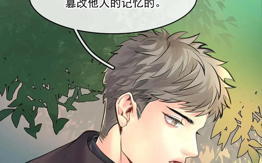 第47话 被篡改的记忆82