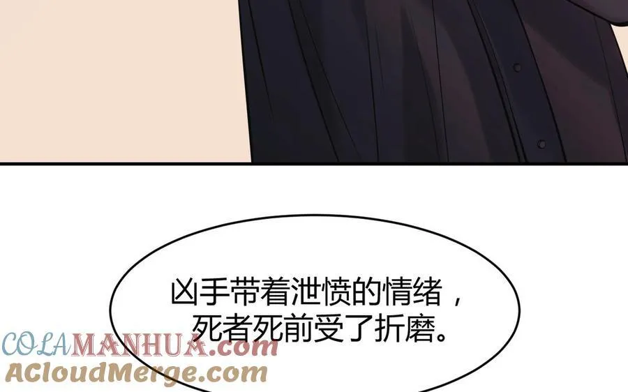 第55话 残杀68