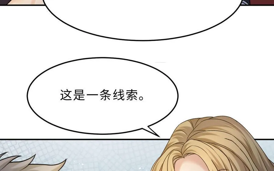 第78话 有向导在受苦，他们需要我90