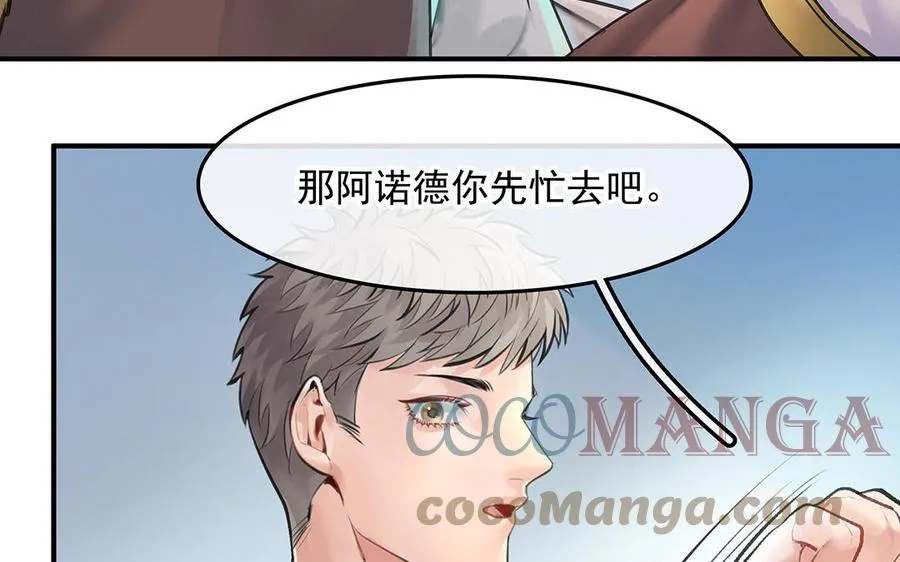 第47话 被篡改的记忆36