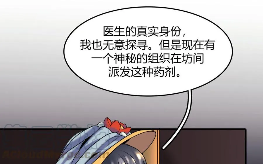第33话 新的提示24