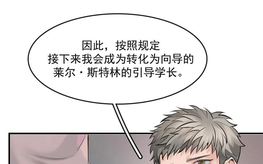 第46话 测试结果47