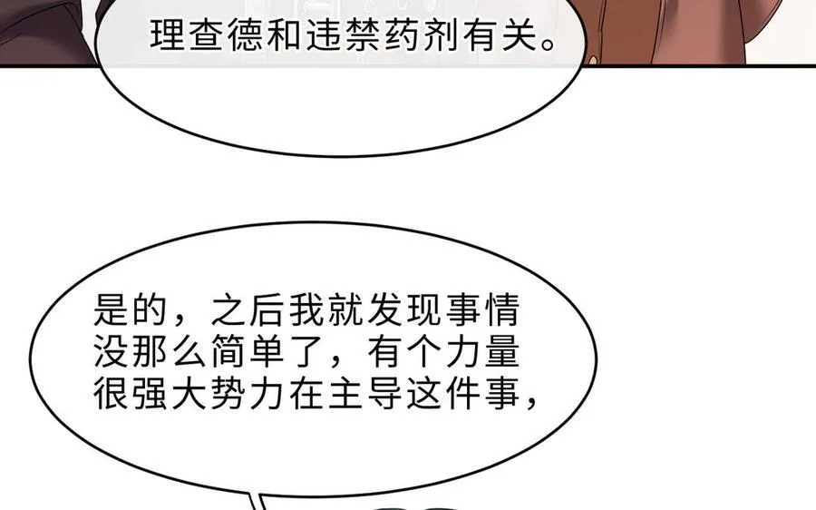 第72话 药剂实验82
