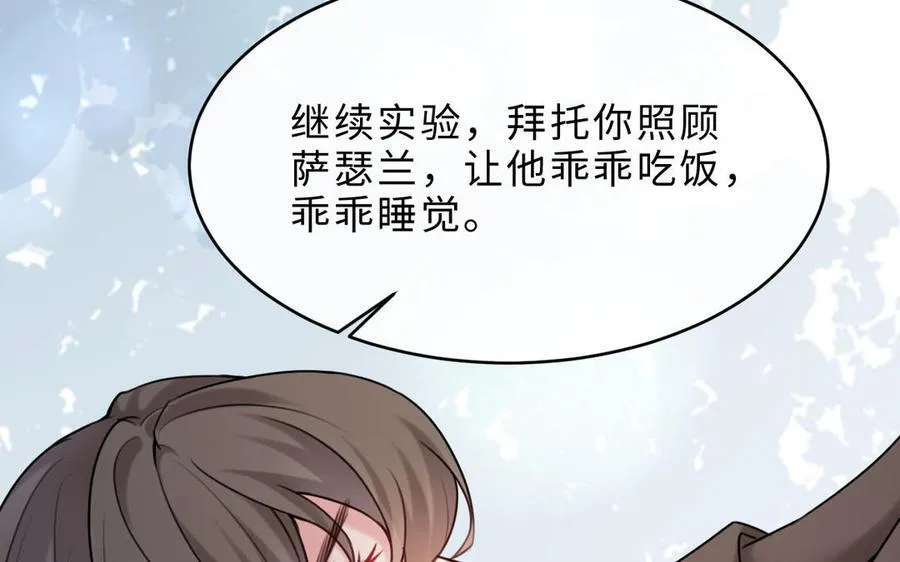 第72话 药剂实验146