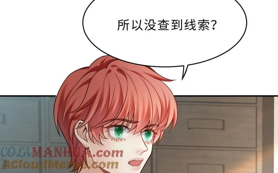 第73话 调查结果72