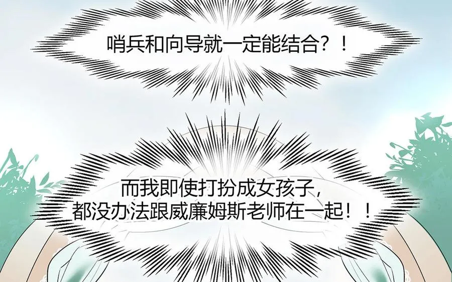 第40话 夫人的秘密46
