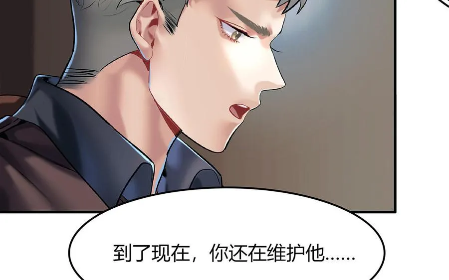 第39话 幕后的人52