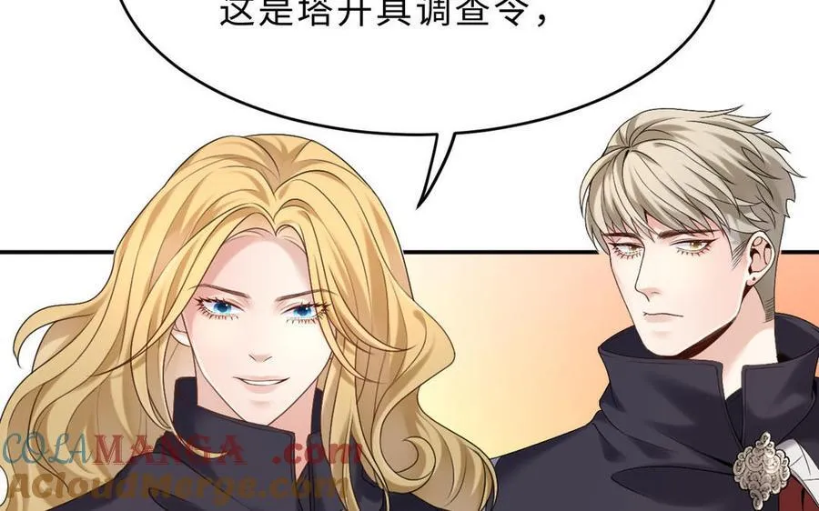 第74话 撞见正主8