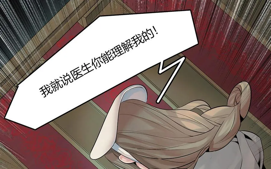 第36话 科莱的计划14